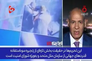 تحلیل‌ گر مصری: رویای غرب و اسرائیل برای تغییر نظام ایران، دست‌ نیافتنی و محکوم به شکست است! + فیلم