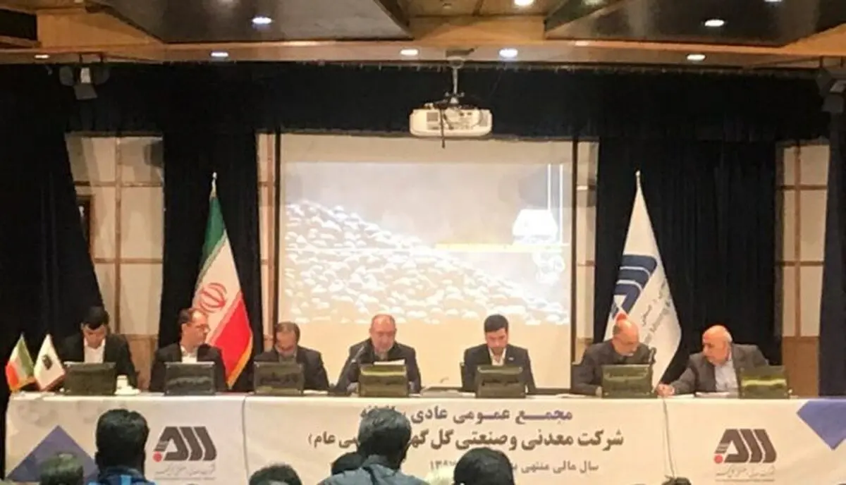 مجموع عمومی گل‌گهر کاملا قانونی بود