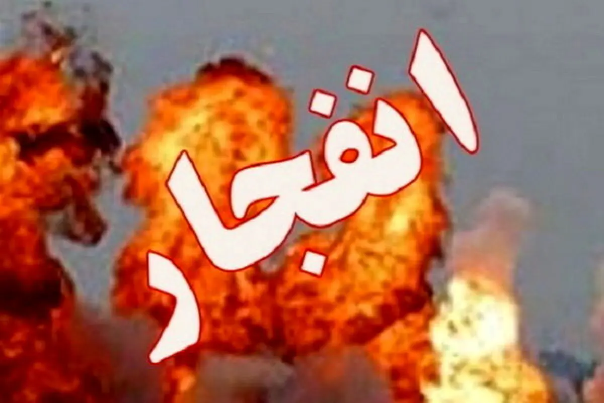 ۲ کشته و زخمی بر اثر انفجار کپسول شارژ کولر گازی