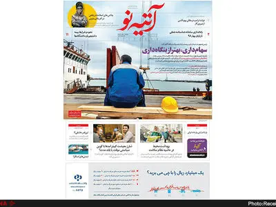 شماره ۱۹۳ آتیه‌نو منتشر شد