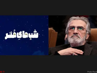 فریدون شهبازیان به شبکه چهار می‌رود 