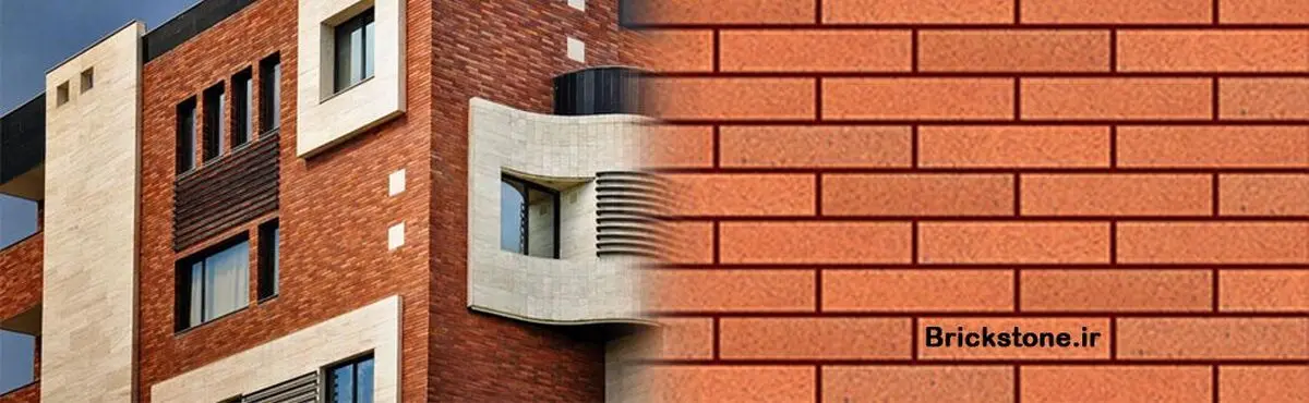 آجر نما برای نمای بیرونی و داخلی مناسب هست یا خیر