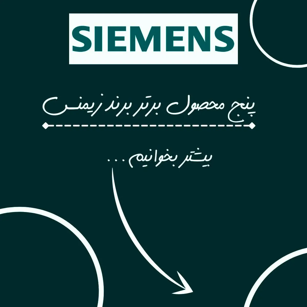 اتوماسیون صنعتی زیمنس