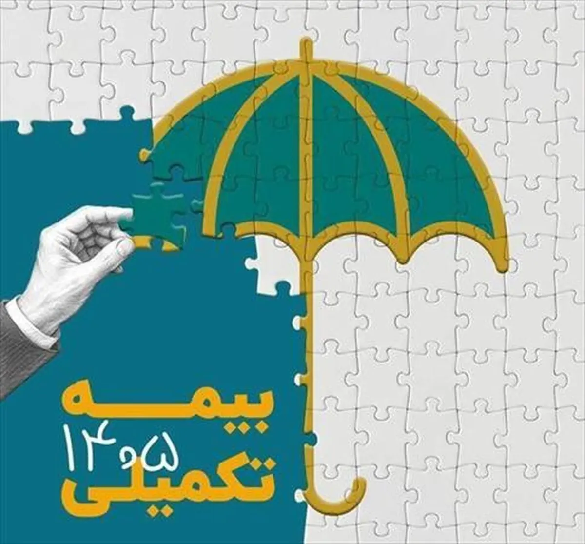 بوشهر، جنوب کرمان و قم پیشتاز رشد ثبت‌نام بیمه درمان تکمیلی صندوق اعتباری هنر