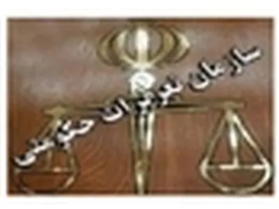 افتتاح ایستگاه بازرسی تعزیرات حکومتی در بوشهر