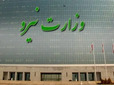 تکلیف وزارت نیرو برای تهیه برنامه اصلاح ساختار و شرکت‌های زیرمجموعه خود به منظور مدیریت حوزه آب