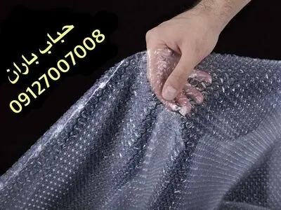 فروش پلاستیک حبابدار