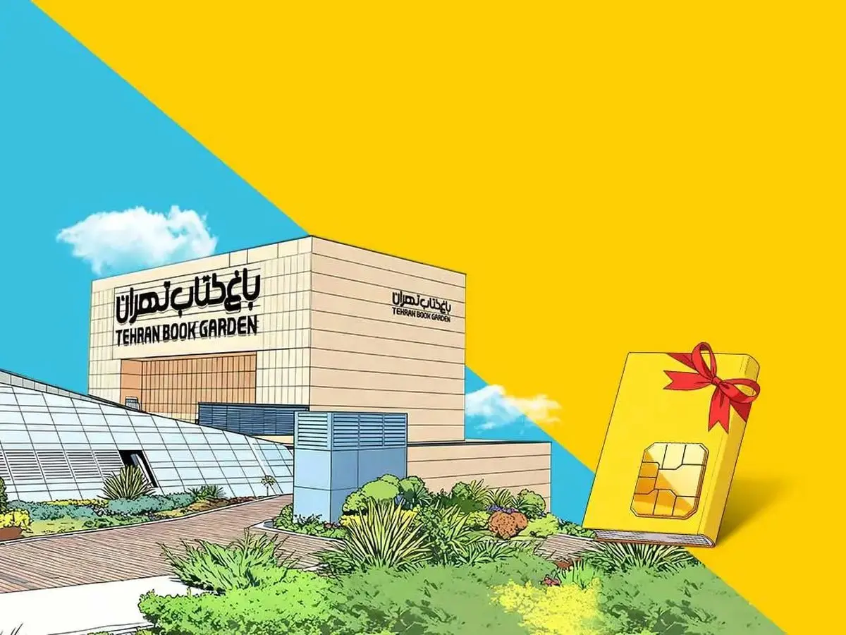 ارائه طرح «بسته‌های خواندنی» ایرانسل در هفته کتاب
