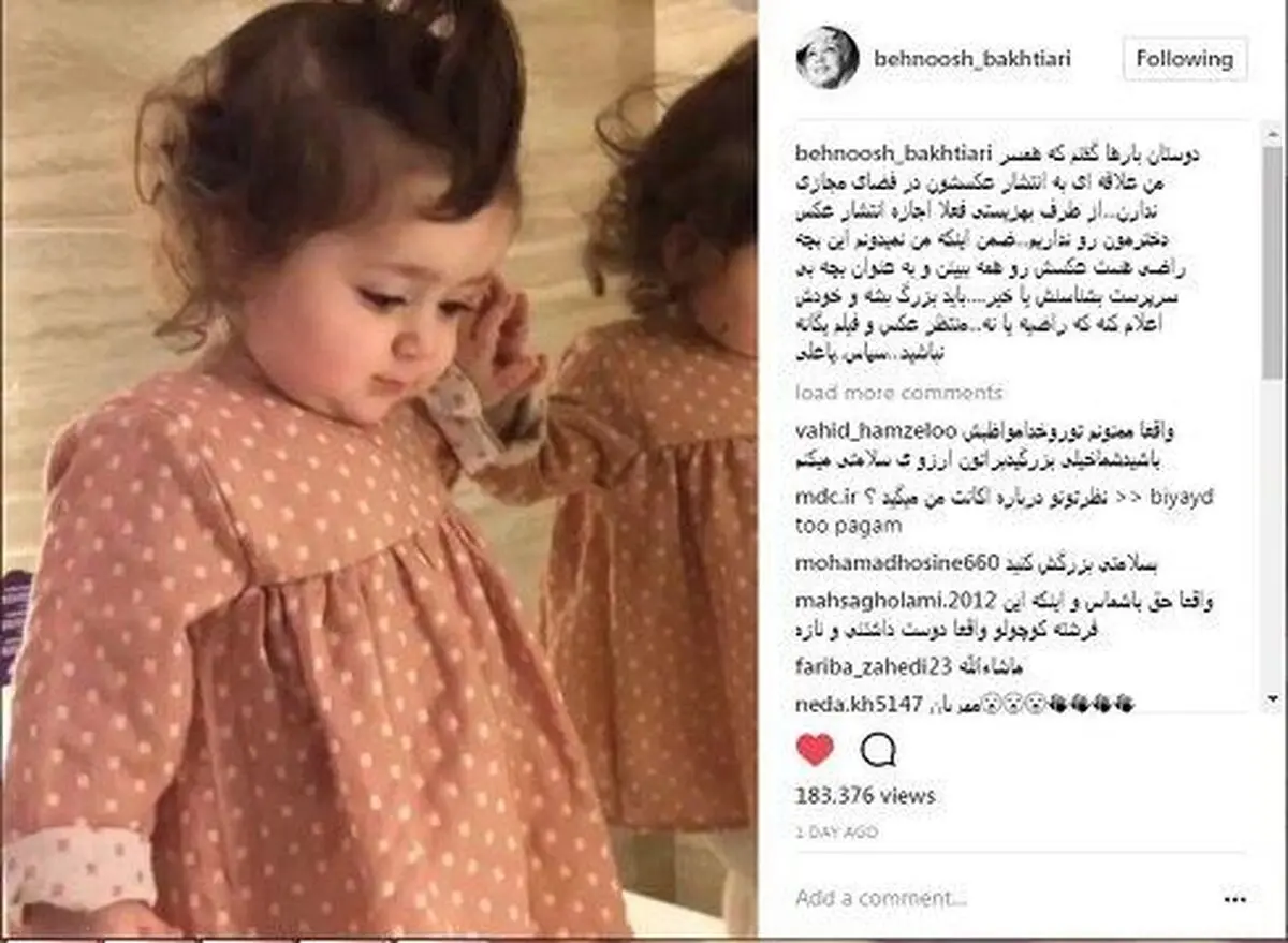 صحبت‌های «بهنوش بختیاری» درباره همسر و فرزندش(عکس)