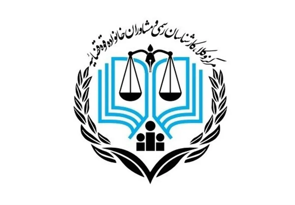 اطلاعیه مرکز وکلای قوه قضاییه درباره ثبت نام قبول شدگان آزمون وکالت ۱۴۰۱