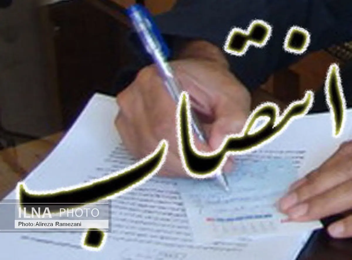 انتصاب اعضای کارگروه اجرایی حسابداری تعهدی