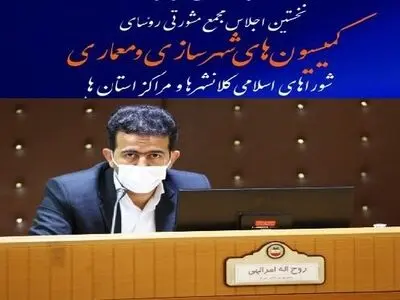 از توجه به بازآفرینی شهری تا ارائه الگوهای معماری ایرانی-اسلامی درجهت رفع چالش های شهرنشینی