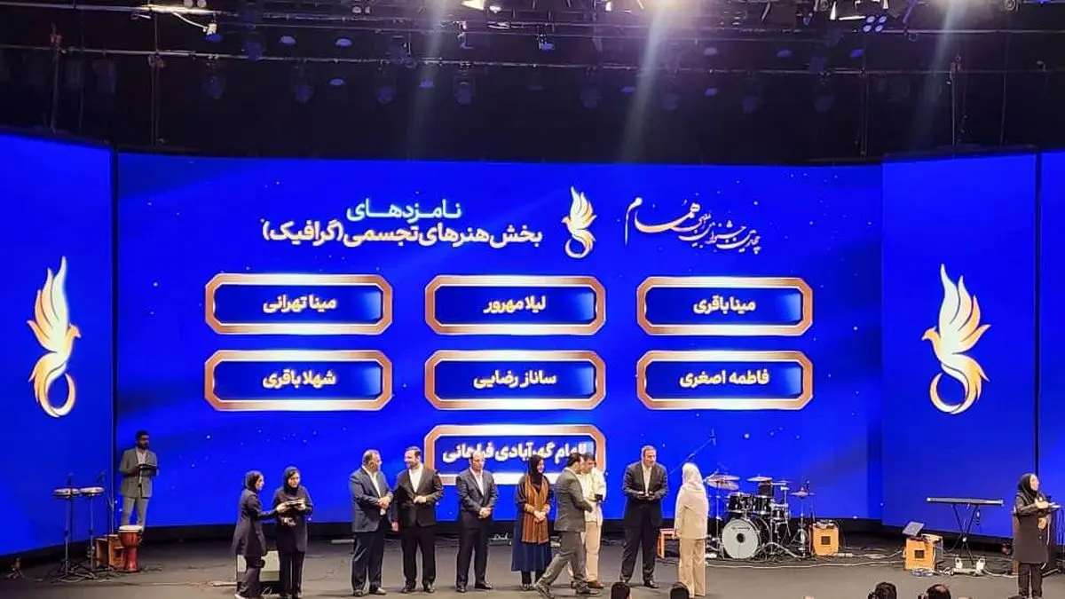 اختتامیه چهارمین جشنواره همام برگزار شد