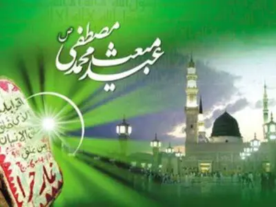 تدارک ویژه آی‌فیلم ۲ در عید مبعث