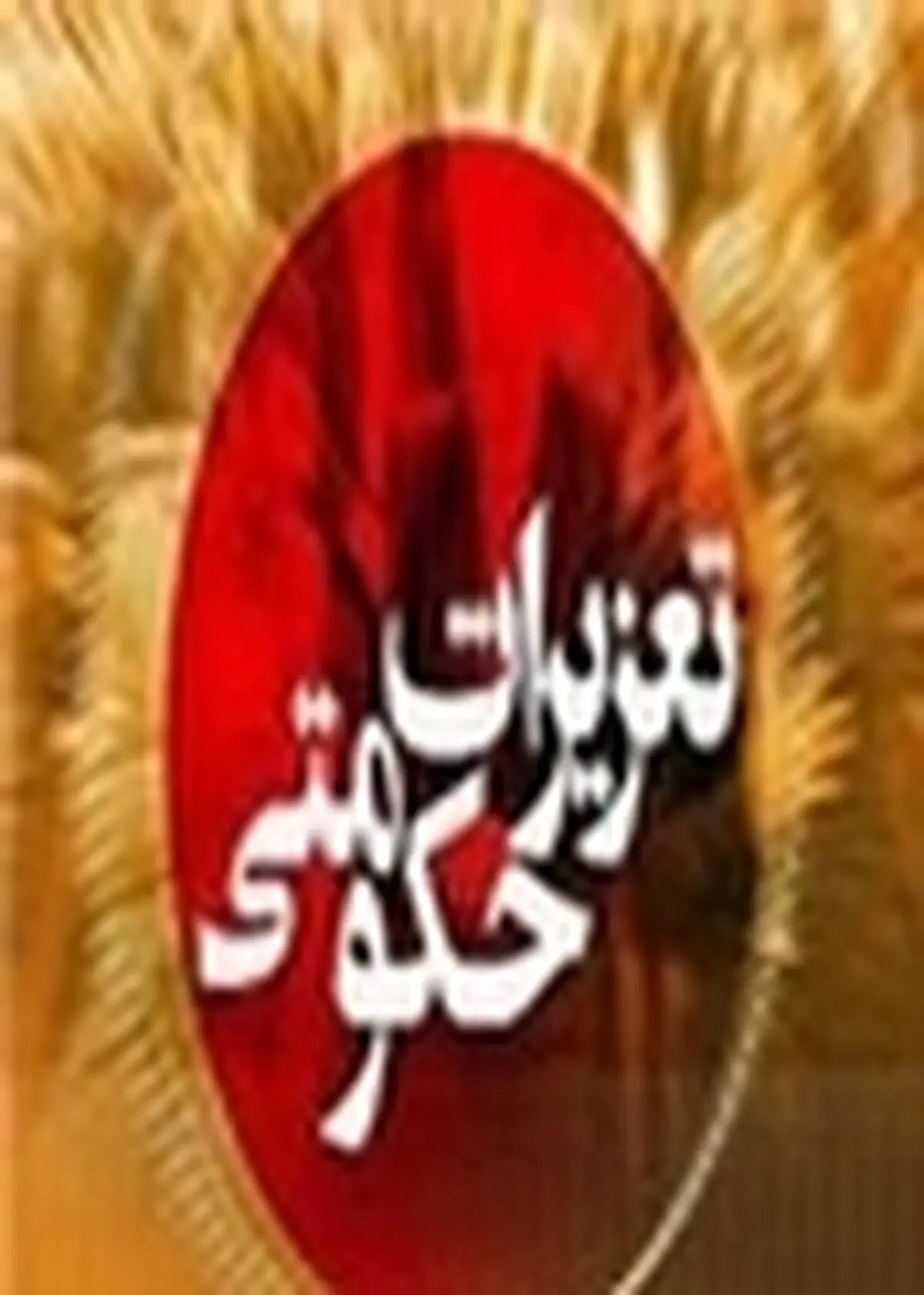 محکومیت ۵ میلیارد ریالی قاچاقچیان پارچه و پودر نیروزا