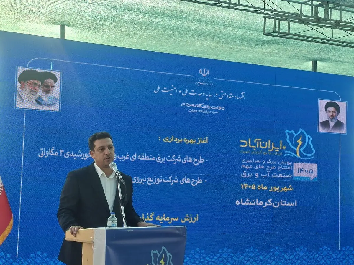 افتتاح پست ۳۰ مگاولت‌آمپری شهرک صنعتی زاگرس