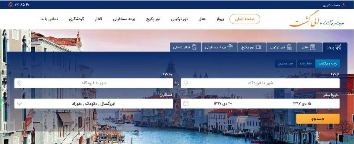 سام درخشانی سفیر الی‌گشت شد