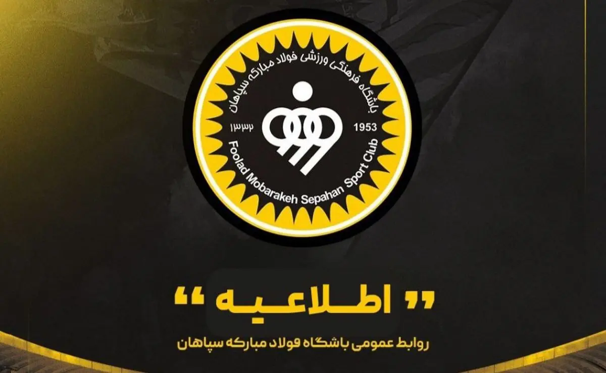 کار سپاهان - تراکتور درباره ریکاردو به CAS کشیده شد