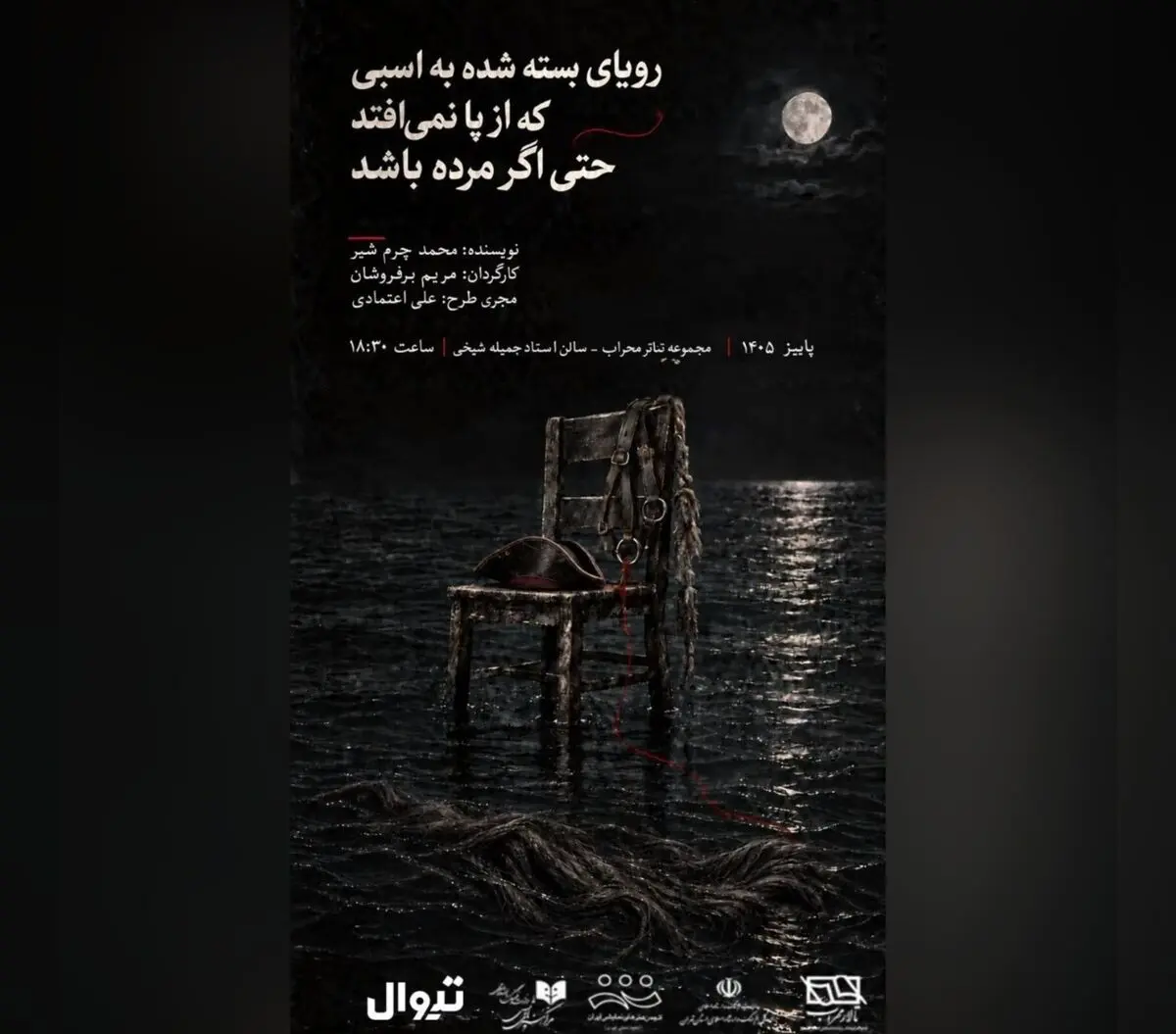 از رؤیای کریستف کلمب تا صحنه تئاتر؛ روایت هنرمندان کم‌بینا 