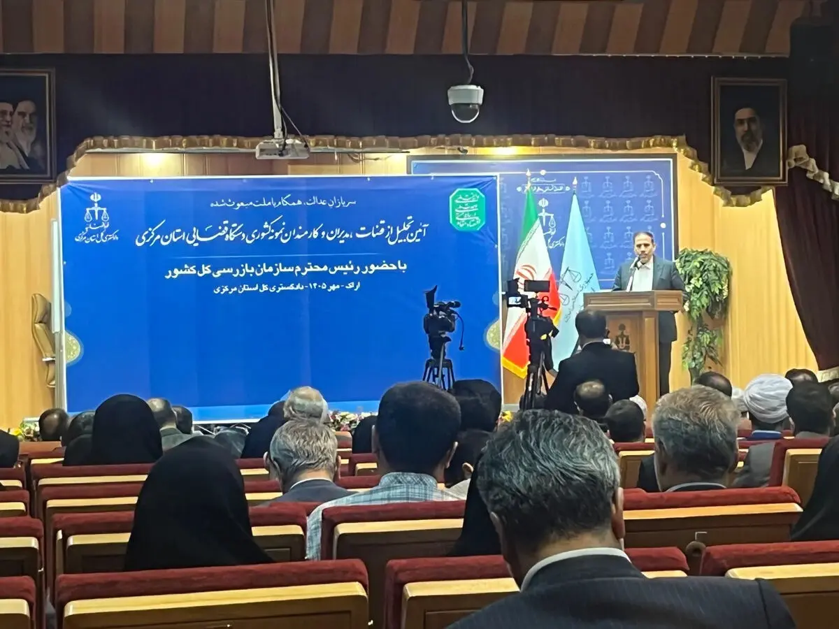 ماموریت رئیس سازمان بازرسی به بازرس کل استان مرکزی برای برنامه‌ریزی به منظور رفع مشکلات مردم