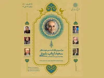 «ارباب شیرانی» از برجسته‌ترین استادان و مترجمان کشور بود
