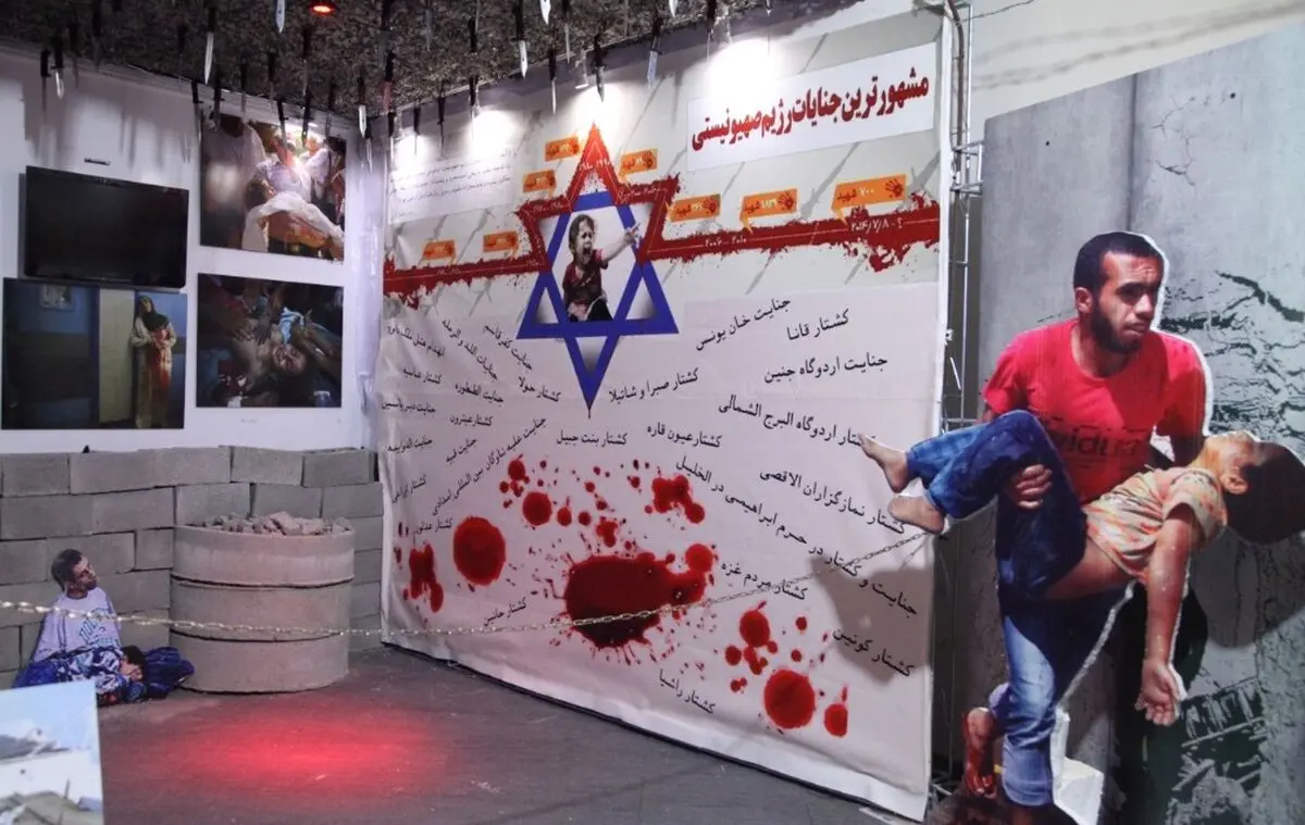 تبیین گفتمان مقاومت در قلب تهران