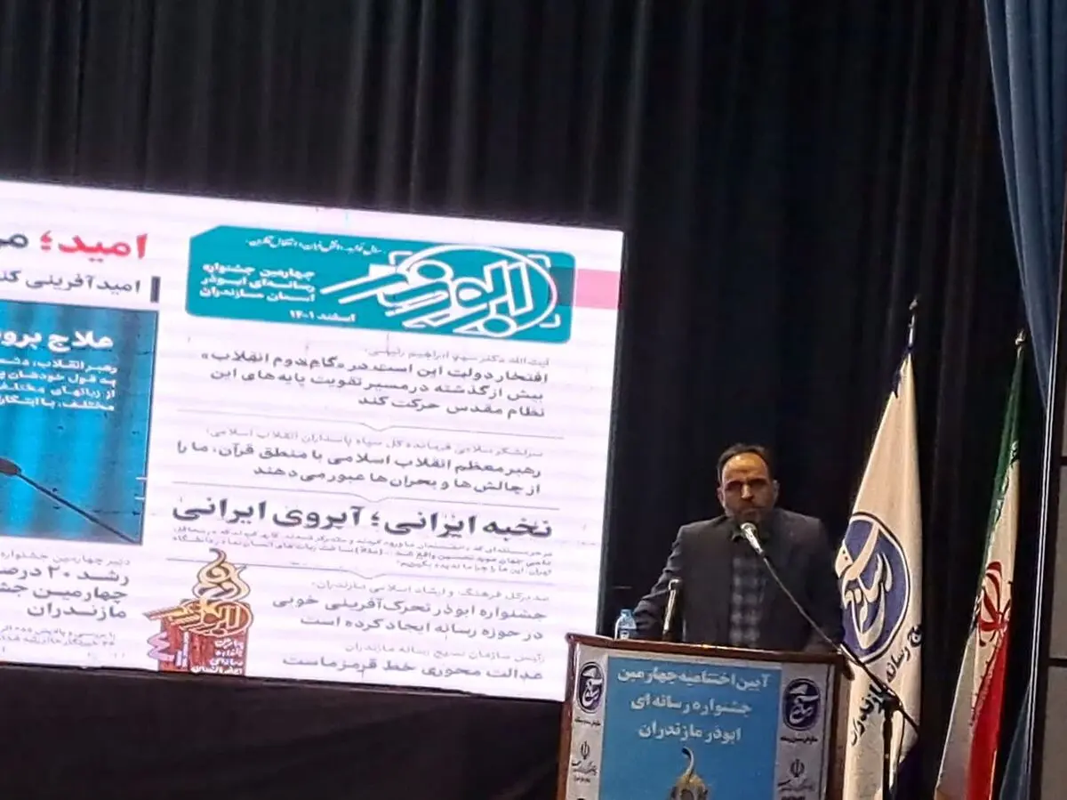 رسانه‌های مازندران به مسائل بومی توجه بیشتری داشته باشند