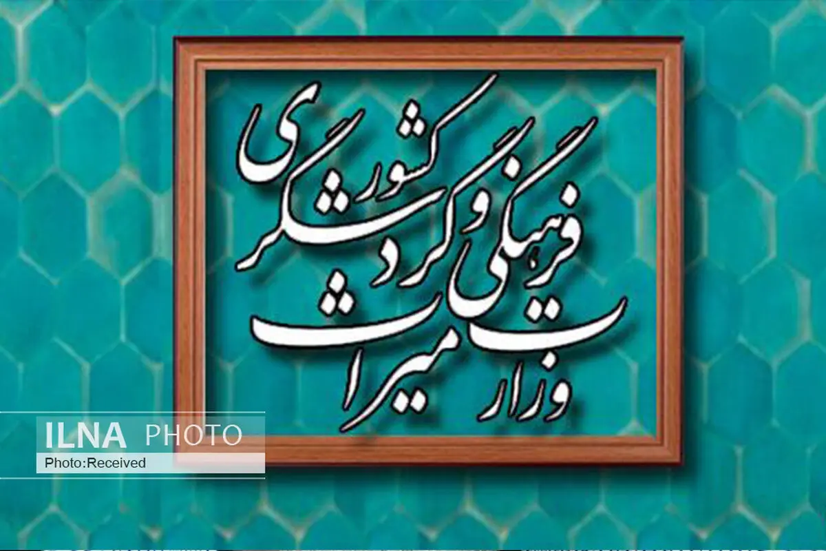 مجموع اعتبارات میراث‌فرهنگی برای سال ۱۴۰۰ کاهش یافته است