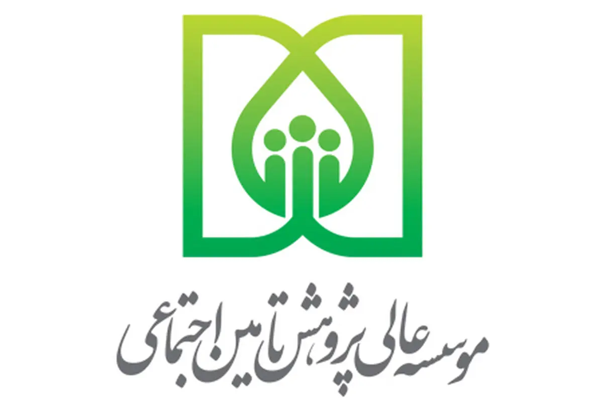 نشست تخصصی بایدها و نبایدهای قانونگذاری در حوزه تامین‌اجتماعی برگزار می‌شود