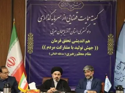 صیانت از ۸۰۰۰ فرصت شغلی در آذربایجان غربی با برگزاری ۲۰جلسه