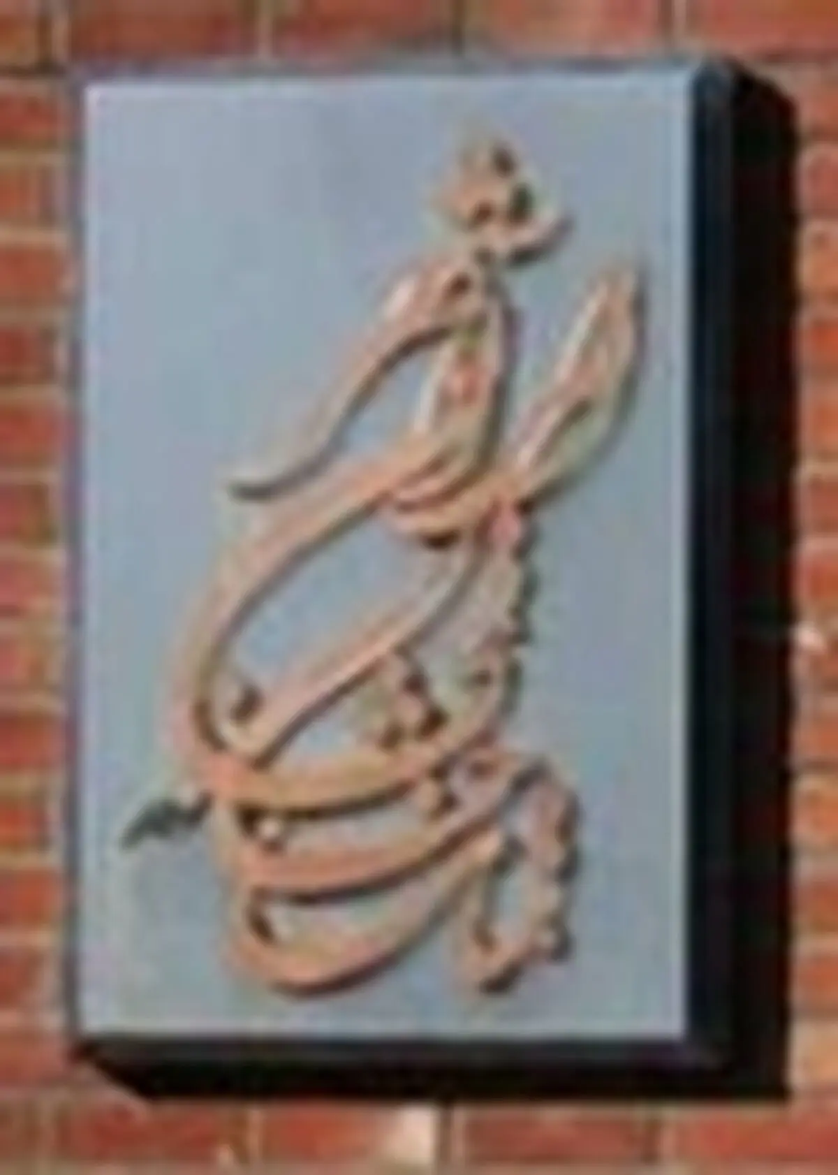 تماشاخانه ایرانشهر ۲۱ آذر تعطیل است