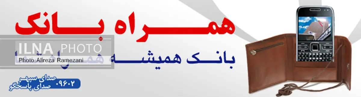 رشد ١٢٢ درصدی تعداد تراکنش های سامانه همراه بانک صادرات ایران 
