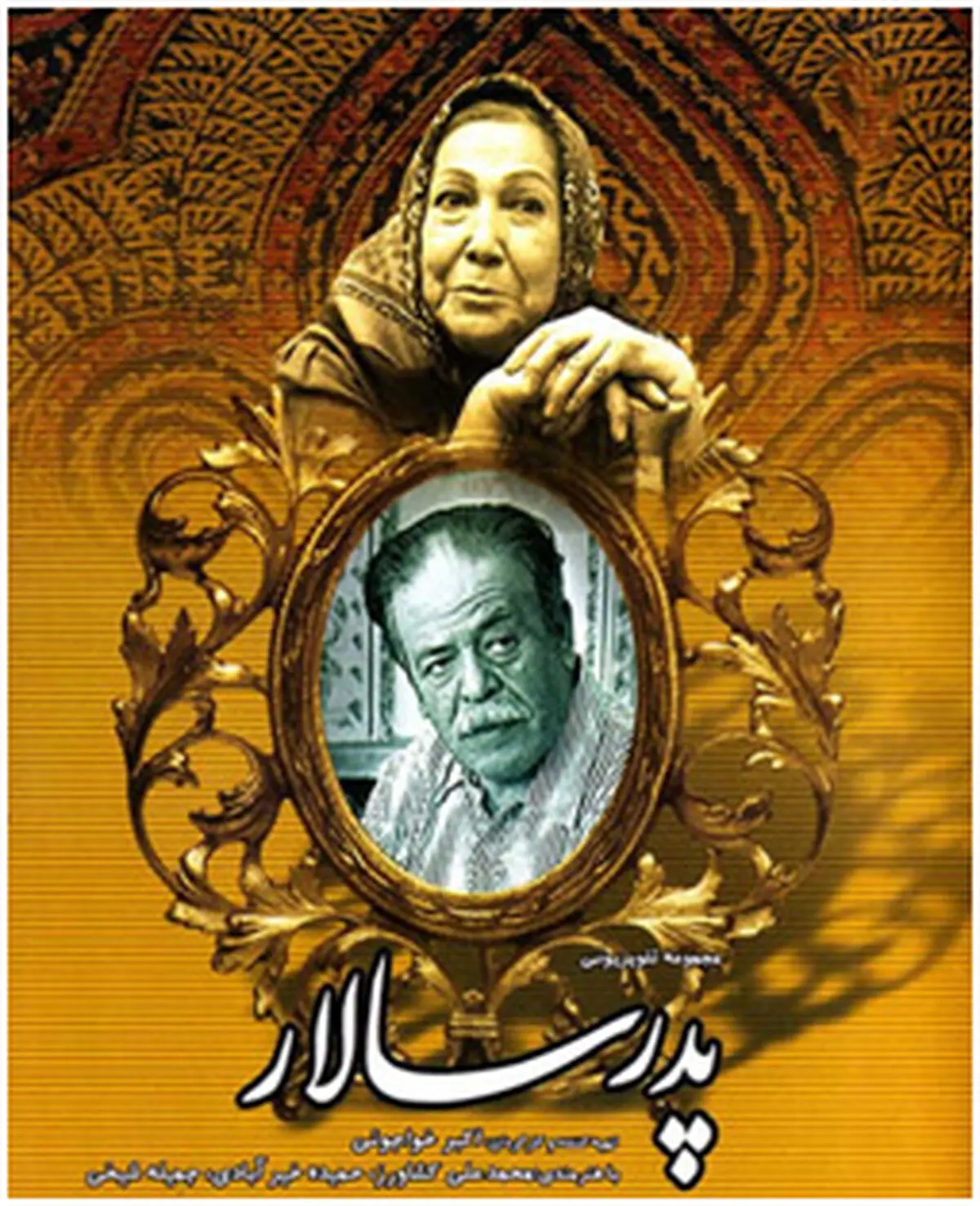 سریال‌هایی که با چشم بسته‌ هم می‌شود دید!