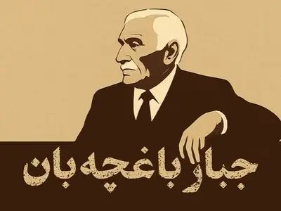 این مرد اولین مدرسهٔ ناشنوایان را در ایران ساخت + فیلم