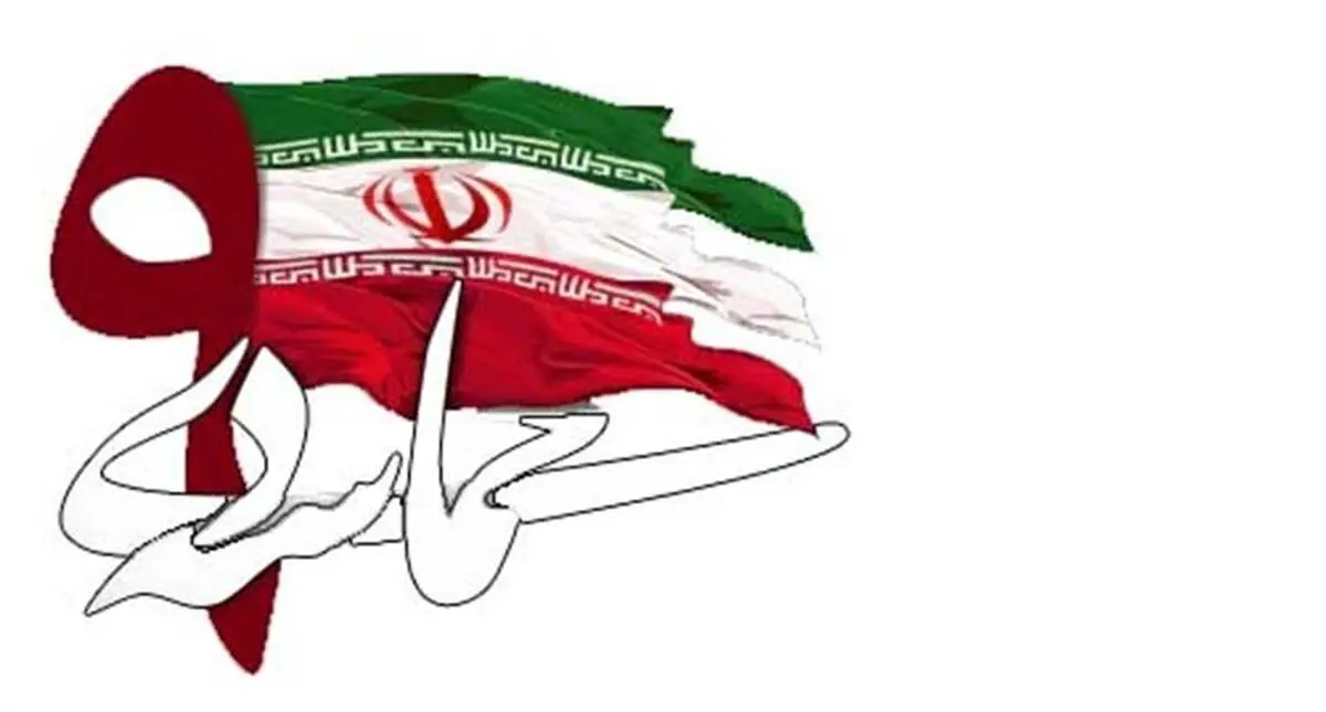 پیام تبریک مدیرعامل شرکت لوله سازی اهواز به مناسبت روز بصیرت