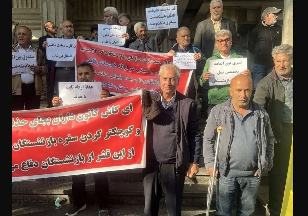 بازنشستگان نفت چرا معترض‌اند؟