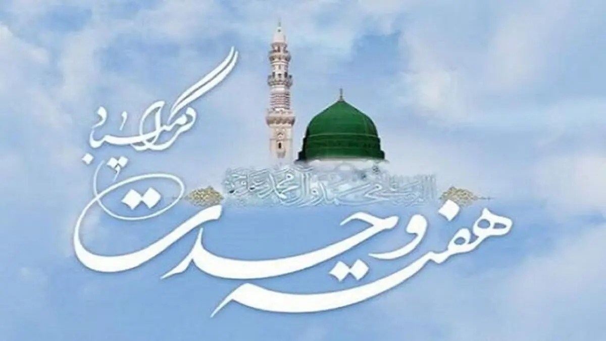 پیام خانه کارگر به مناسبت هفته وحدت