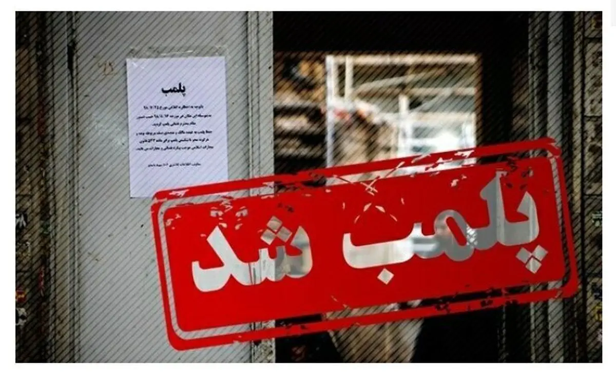 پلمب مطب یک دندانپزشک قلابی در بلوار گلباغ نماز رشت