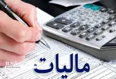 مهلت ارایه اظهارنامه مالیاتی اشخاص حقیقی تا پایان خرداد