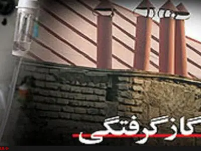مرگ سه کارگر گچ کار بر اثر استنشاق گاز سمی 