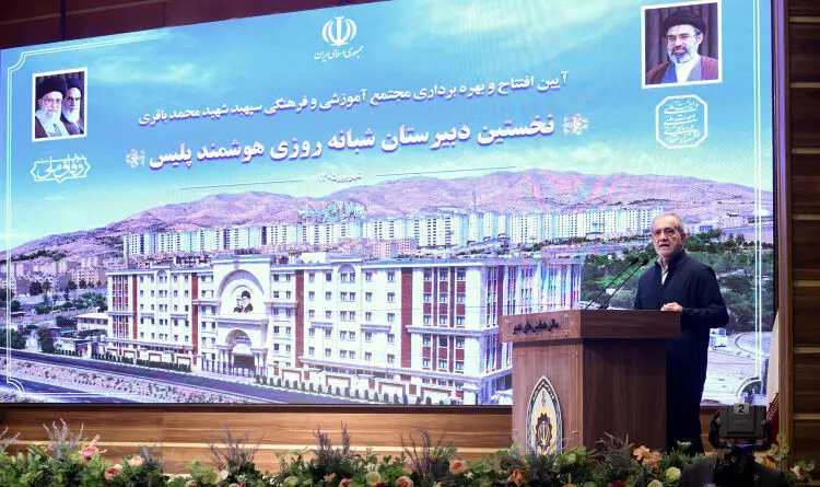 پزشکیان در مراسم بهره‌برداری از نخستین دبیرستان شبانه‌روزی هوشمند پلیس: