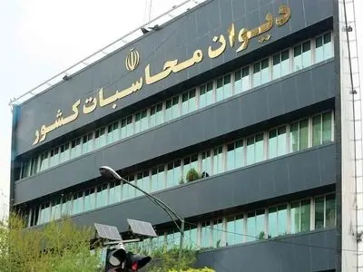 پیگیری دیوان محاسبات نسبت به رعایت حکم قانونی واریز عوارض آموزش‌وپرورش