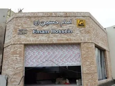 ساخت ورودی جدید برای ایستگاه مترو امام حسین (ع)