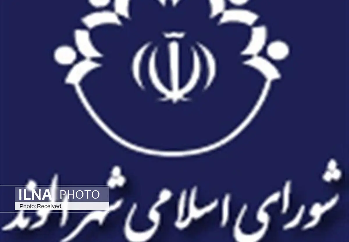 انتخابات اعضای هیئت رئیسه شورای شهر الوند برگزار شد