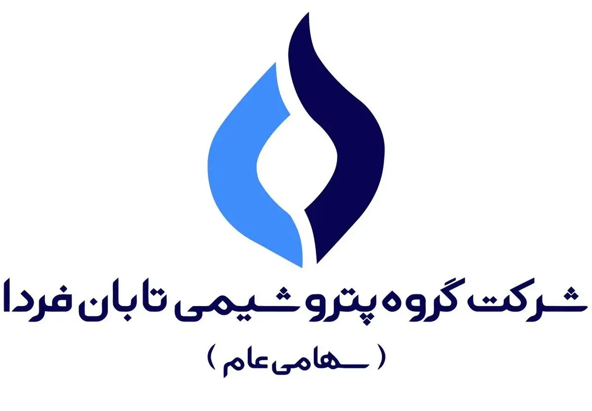 عرضه اولیه «تابان فردا» در هفته دولت؛ گامی بزرگ برای تأمین مالی پروژه‌های توسعه‌ای