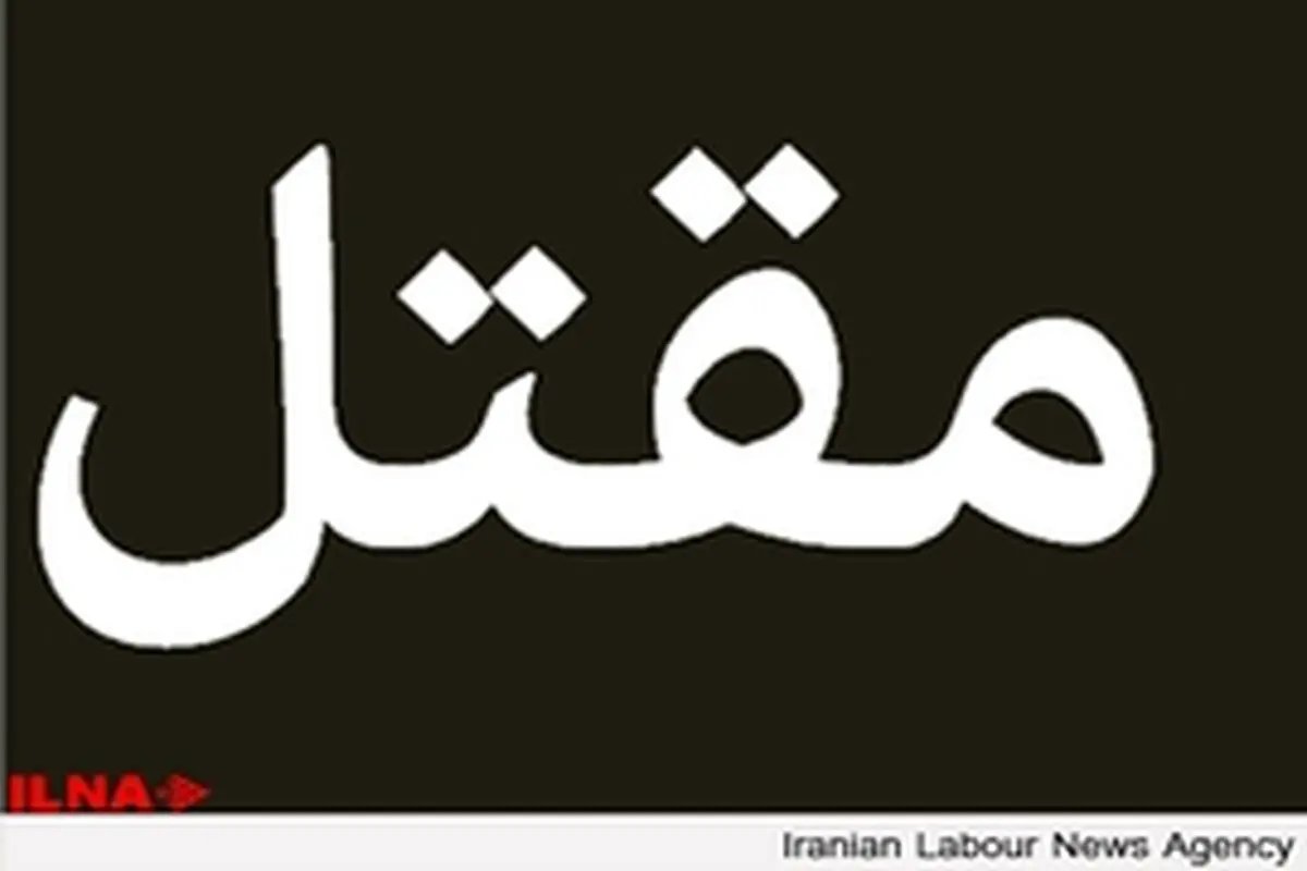 آسیب‌شناسی استفاده از مقتل‌های غیرمعتبر