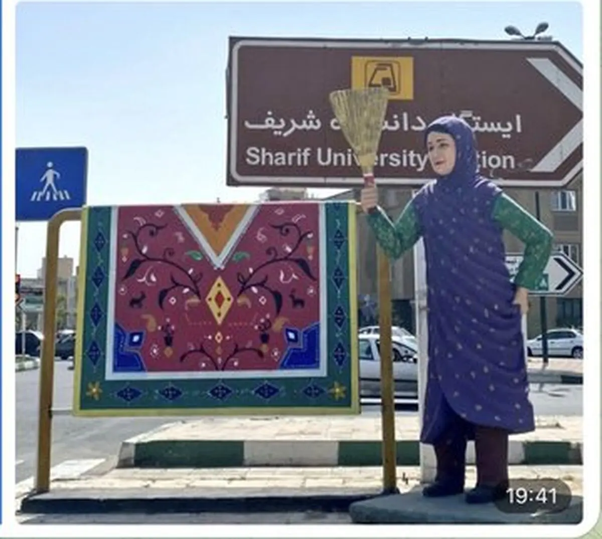 واکنش سازمان زیباسازی به المان زنی که در حال غباروبی از یک فرش است