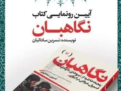 اسرای عراقی ۶۰ کتاب از خاطرات خود نوشتند