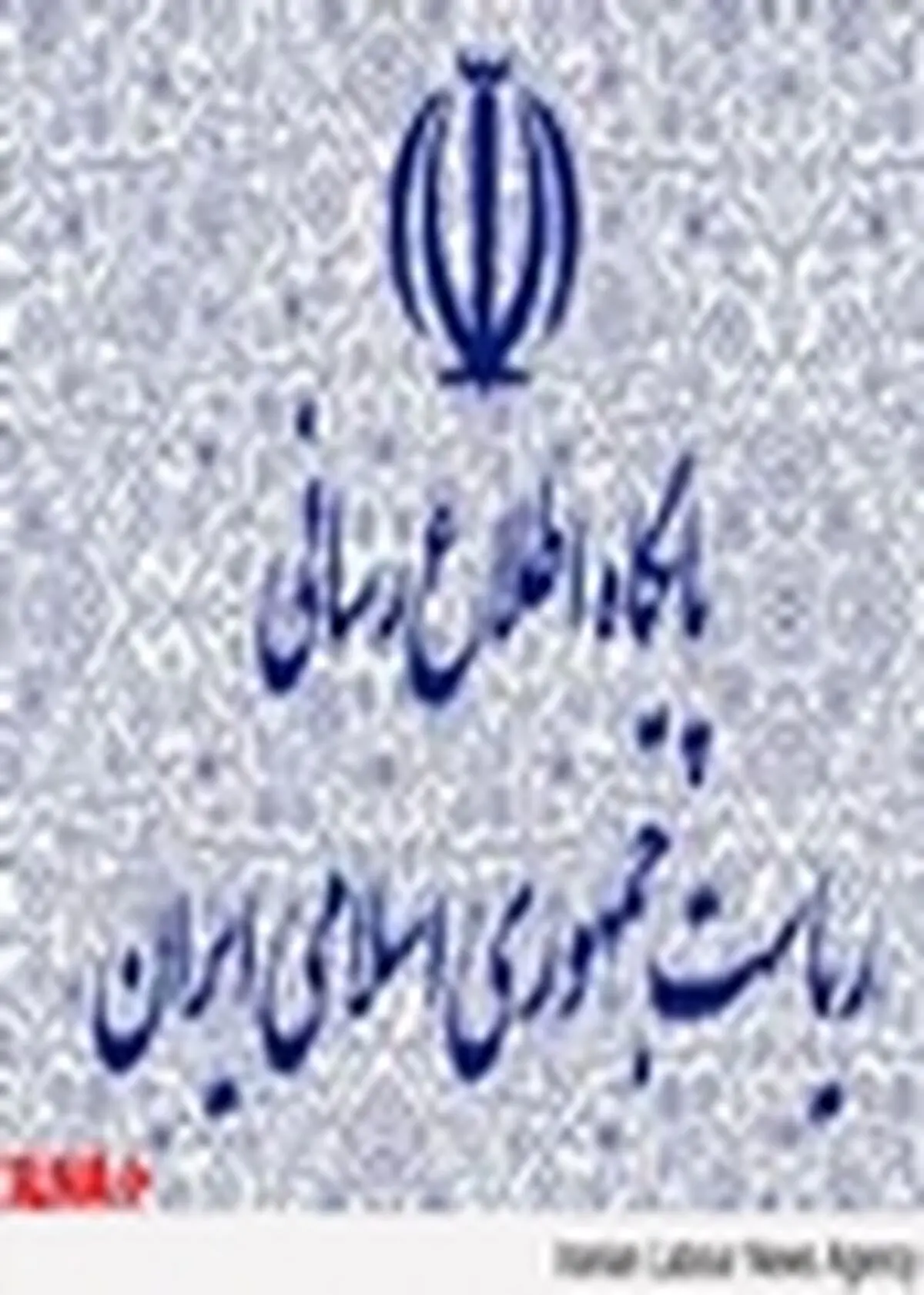 پیام قدردانی دفتر رییس‌ جمهوری از مردم استان زنجان