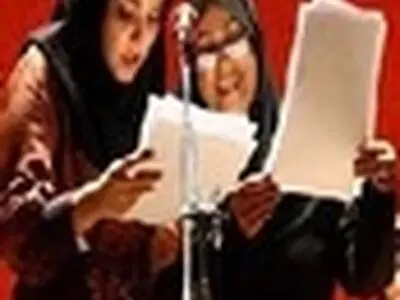 بخش رادیو تئاتر جشنواره فجر افتتاح شد